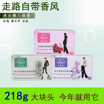 罗兰香皂218g玫瑰精油皂