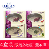 罗兰玫瑰精油皂深层滋润洁面皂透明洗脸香皂橄榄薰衣草沐浴皂128g