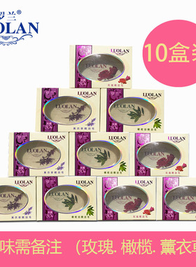 罗兰深层滋润透明正品玫瑰精油皂