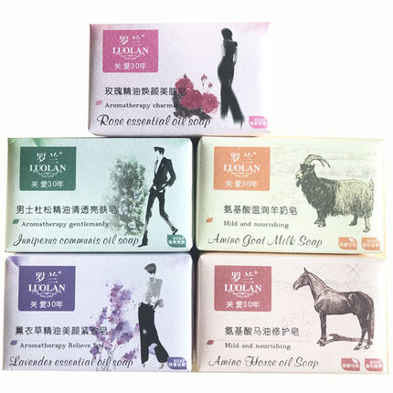 罗兰香皂玫瑰精油皂美颜皂洁面薰衣草羊奶马油杜松男士沐浴皂5块