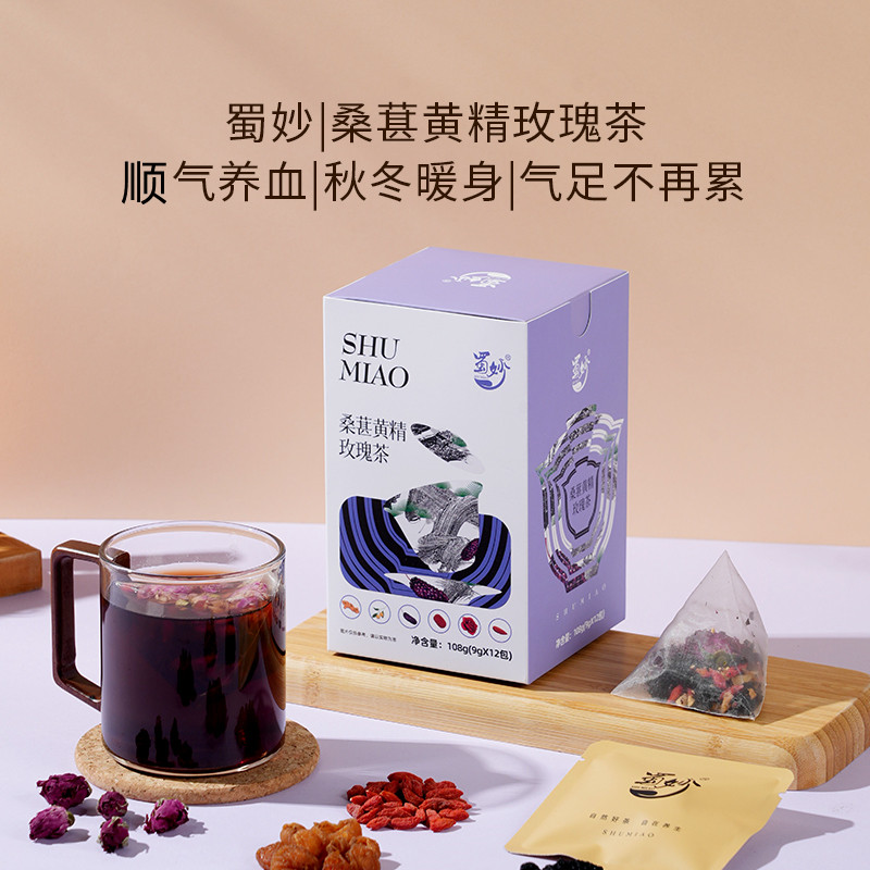 蜀妙黄精茶桑葚玫瑰茶正品泡装
