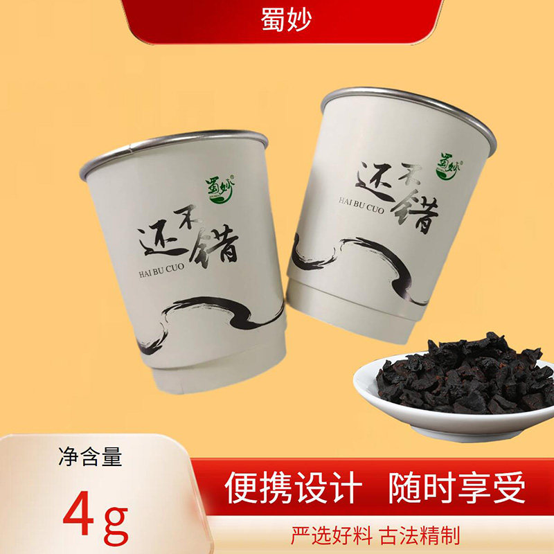 蜀妙隐茶杯4g独立装10杯*4g套餐