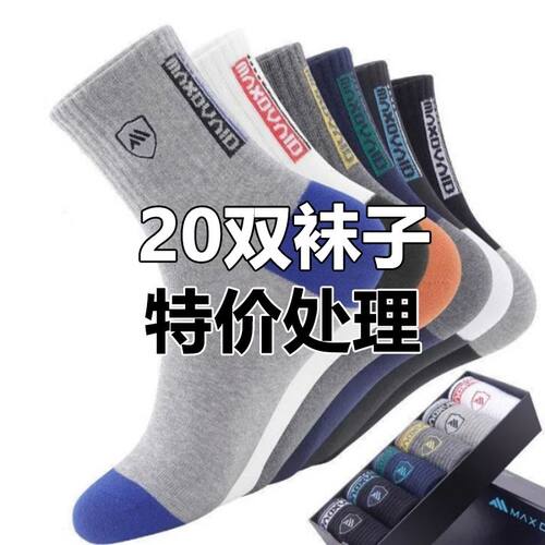 30双袜子男士袜子防臭吸汗透气中筒运动袜春夏加厚款商务四季潮袜