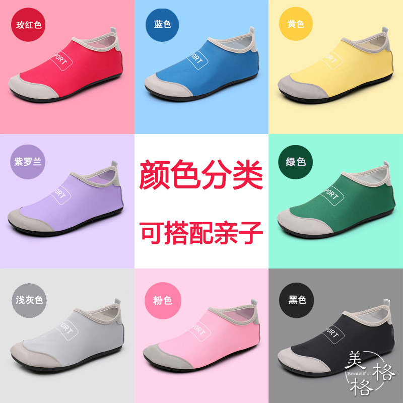 亲子款防滑沙滩鞋男童女孩防割潜水鞋浮潜鞋情侣游泳涉水赤足软底