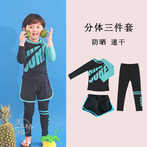 长袖防晒速干分体儿童泳衣洋气