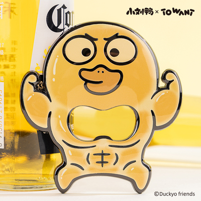 小刘鸭杂货铺肌肉款开瓶器冰箱贴啤酒起子卡通创意个性磁吸装饰