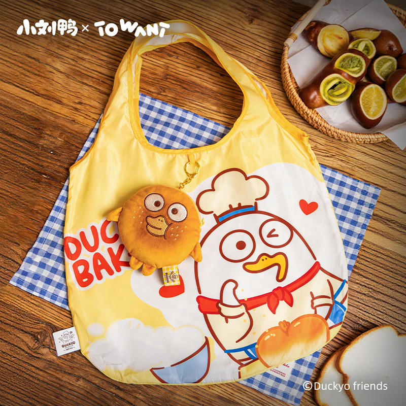 小刘鸭杂货铺毛绒折叠购物袋收纳袋包包挂饰便携随身超市大容量