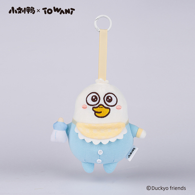 小刘鸭杂货铺baby鸭宝宝鸭公仔可爱挂件毛绒挂饰玩偶玩具生日礼物