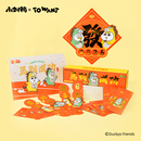 小刘鸭2026新年对联礼盒本命年马到成功卡通可爱春节装 饰过年送礼