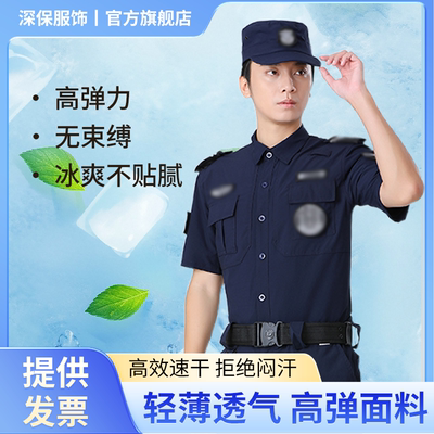 透气速干保安工作服男女夏款短袖薄款套装保安服物业安保工作服