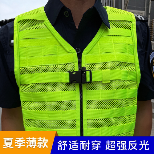 深圳地铁反光马甲战术背心轻薄网眼透气夜间安全交通骑行外套反光