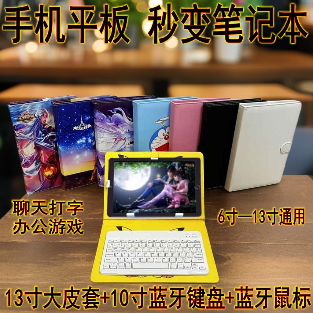 适用于荣耀平板8/9Pro键盘保护套V6/V7/V8Pro鼠标套装Magic pad13