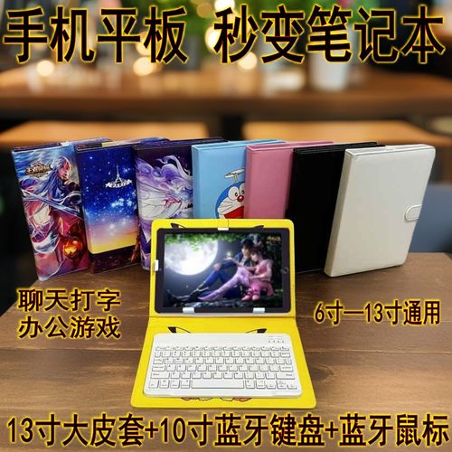 适用于荣耀平板8/9Pro键盘保护套V6/V7/V8Pro鼠标套装Magic pad13