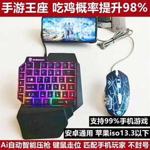 吃鸡穿越火线我的世界游戏神器枪神王座和平精英云电脑转换器外设