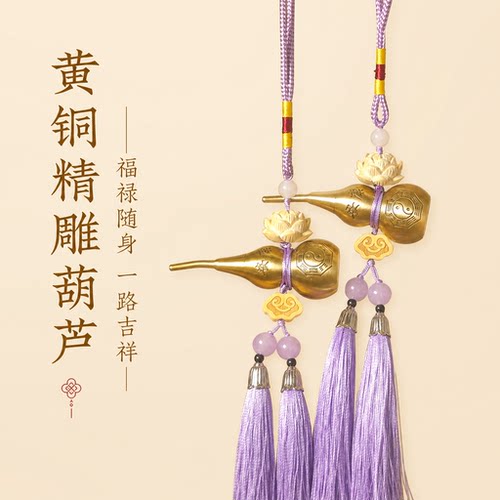 黄铜刻字太极八卦葫芦挂饰招财