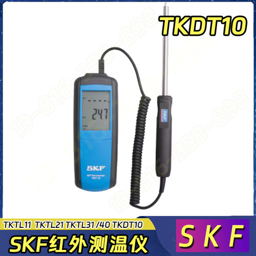 SKF测温仪红外接触式TKTL系列