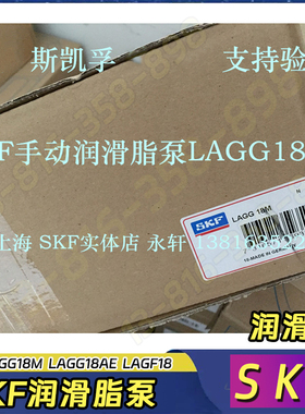 SKF润滑脂泵LAGG18M LAGF18/50 LAGG18AE/50AE/180AE,推车LAGT180