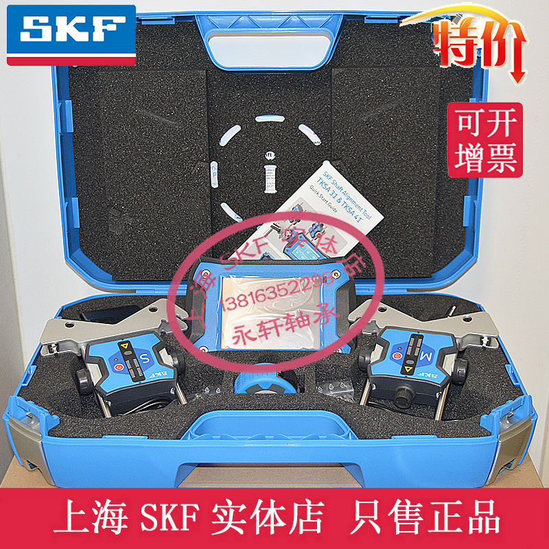 SKF轴激光对中仪TKSA31TKSA41