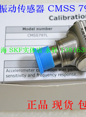 SKF传感器CMSS797L SKF数据传感线CMAC112-K CMAC 5209 5211 5095