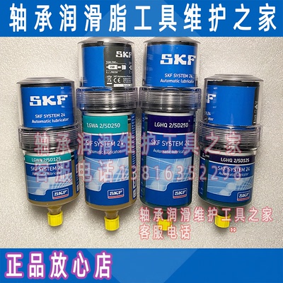 SKF自动注油器润滑工具
