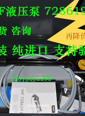 SKF液压泵728619E 729124 TMJL50/100DU THHP300液压螺母拆卸维修