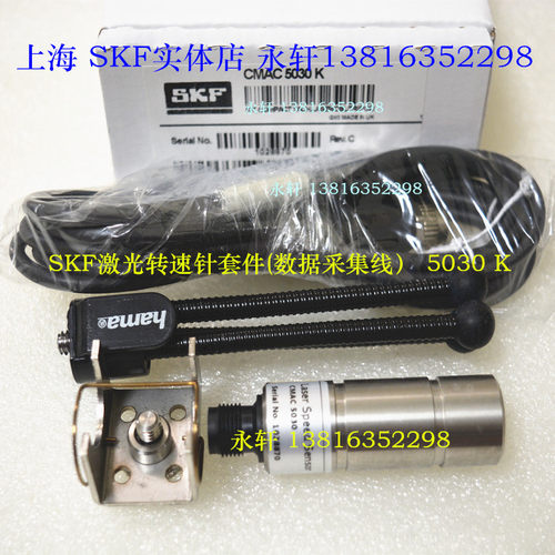 SKF振动传感器CMSS908-MD