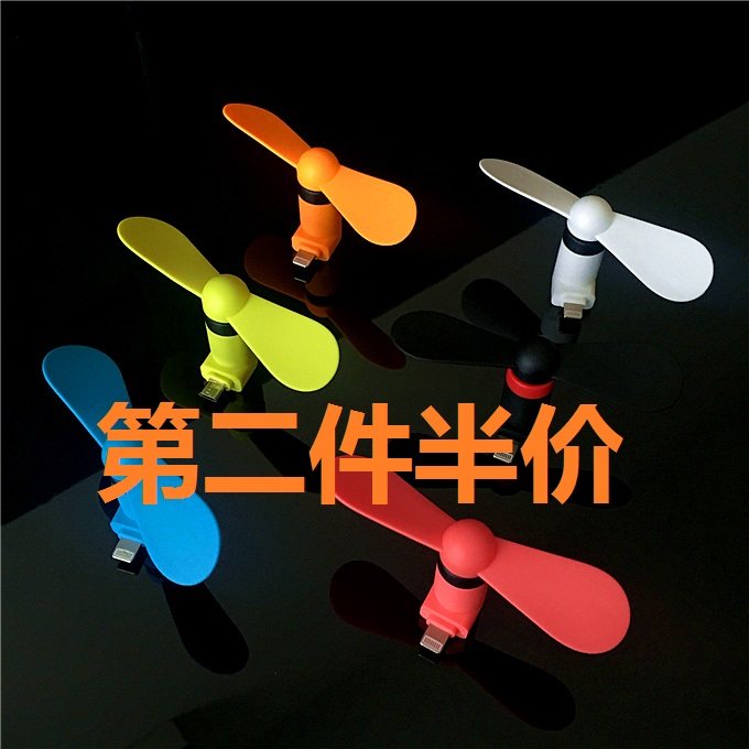 Ventilateur USB - Ref 402442 Image 1