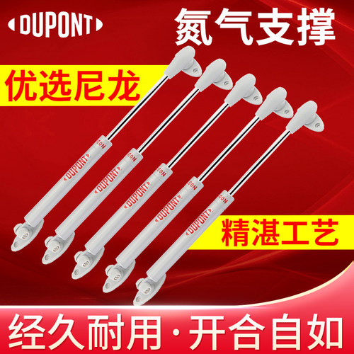 杜邦液压撑杆榻榻米柜子气动