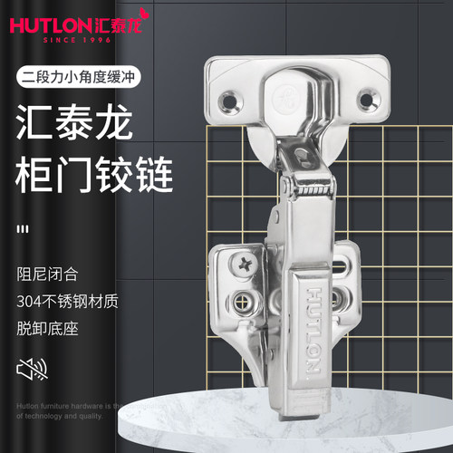 汇泰龙304不锈钢阻尼液压缓冲铰链折叠飞机合页橱柜门合页脱卸