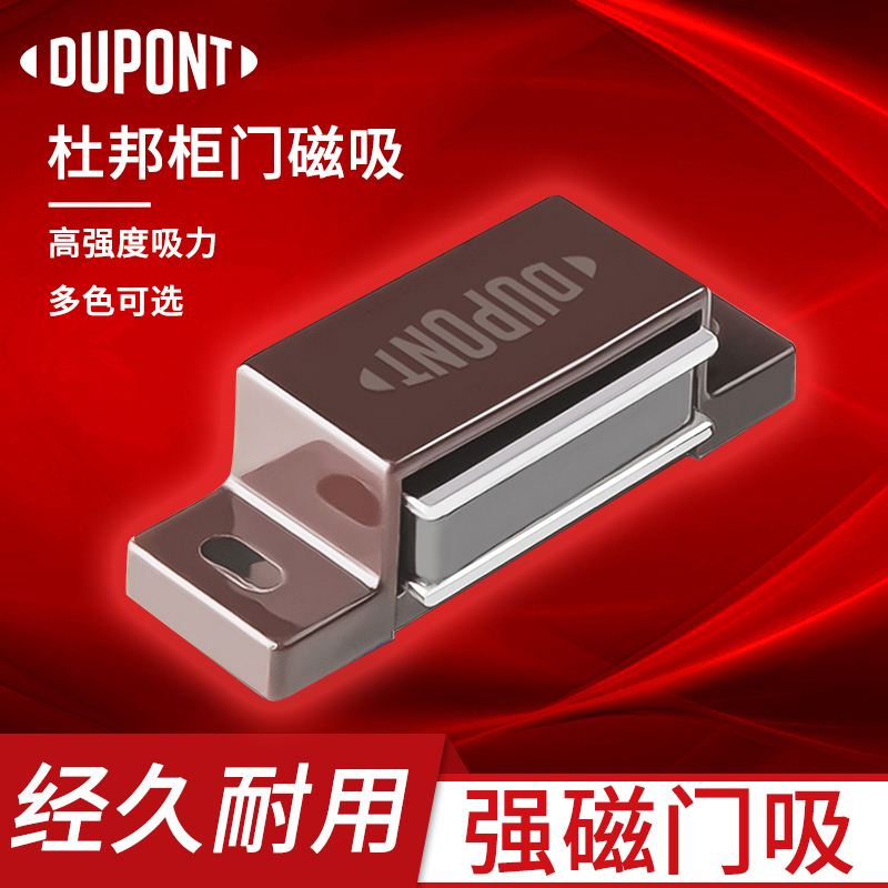 美国杜邦衣柜门吸碰撞卡扣家具