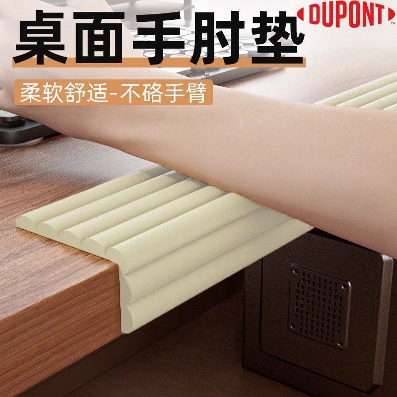 杜邦桌子垫防撞条柔软海绵办公桌角手护垫桌边缘防硌神器鼠标护腕