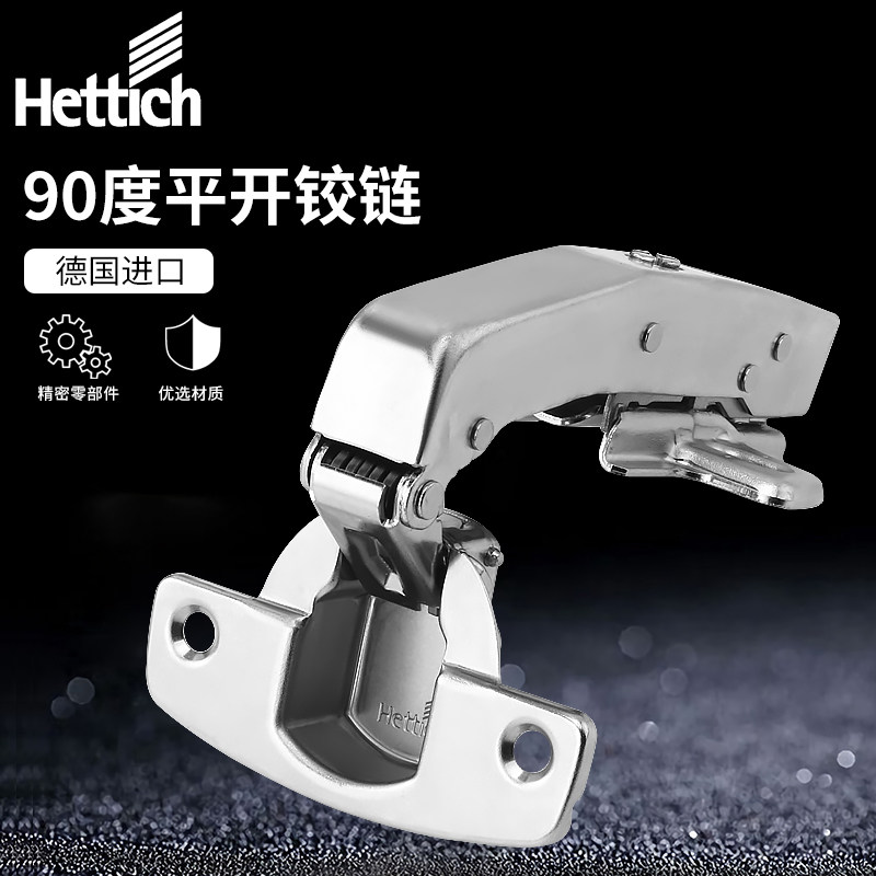 德国海蒂诗 90°弹簧铰链橱柜门铰链异形特殊角度铰链