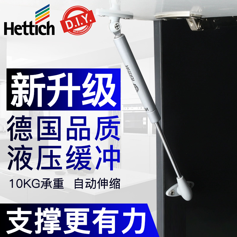 海蒂诗液压支撑杆撑杆气压液压榻榻米杆橱柜上翻门下翻门气撑拉杆