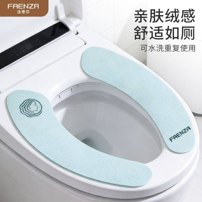 法恩莎马桶坐垫冬季家用粘贴防水蹲便器配件