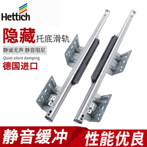 海蒂诗隐藏式阻尼三节轨道托底滑轨缓冲抽屉拉篮衣裤架滑道导轨