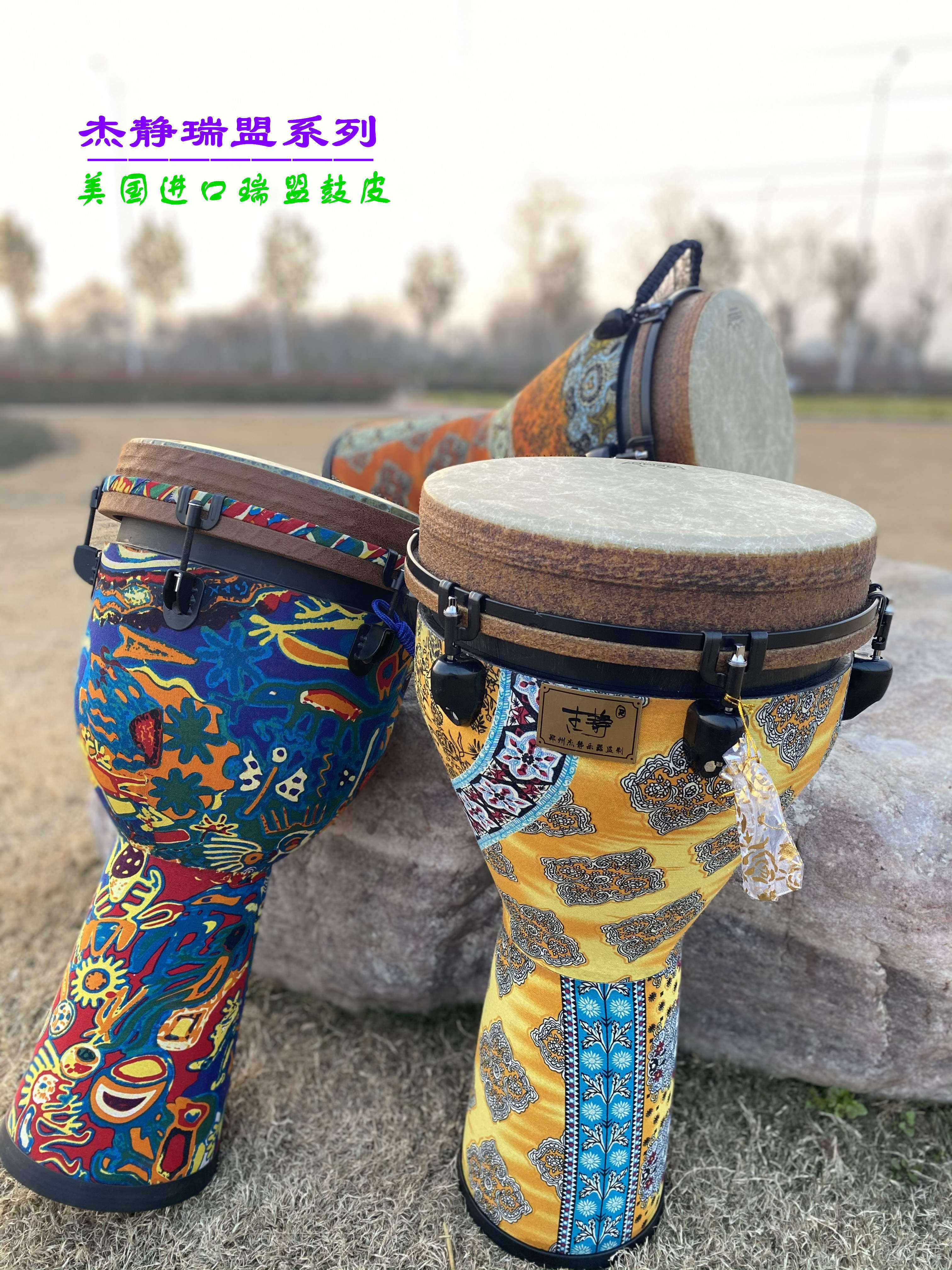 瑞盟鼓皮非洲鼓REMO杰静品牌10寸12寸成人金贝鼓丽江手鼓演出录音
