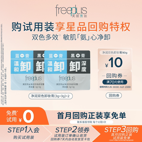 【会员专享】购商品回购券