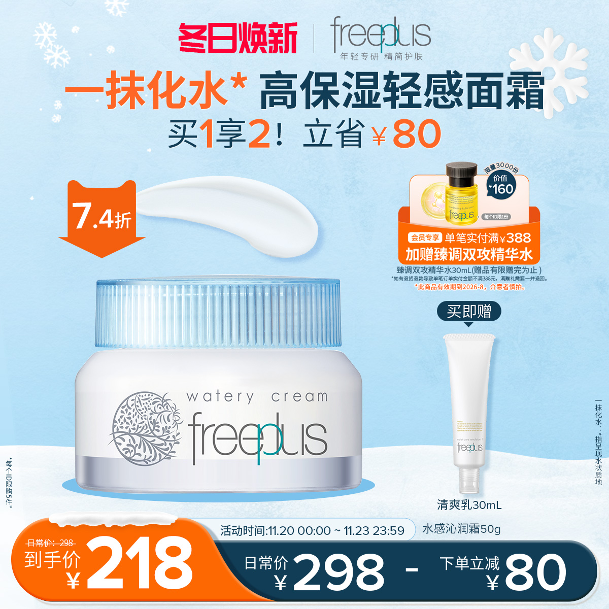 芙丽芳丝沁润面霜补水保湿护肤女