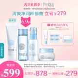 Freeplus, увлажняющий набор для ухода за кожей, очищающее молочко, крем