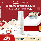男士 freeplus芙丽芳丝乳液水乳柔润乳保湿 乳护肤补水官方正品 女士
