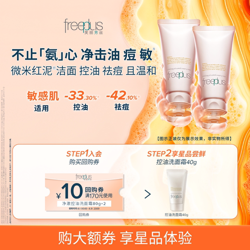 【小芙直播间】购商品回购券