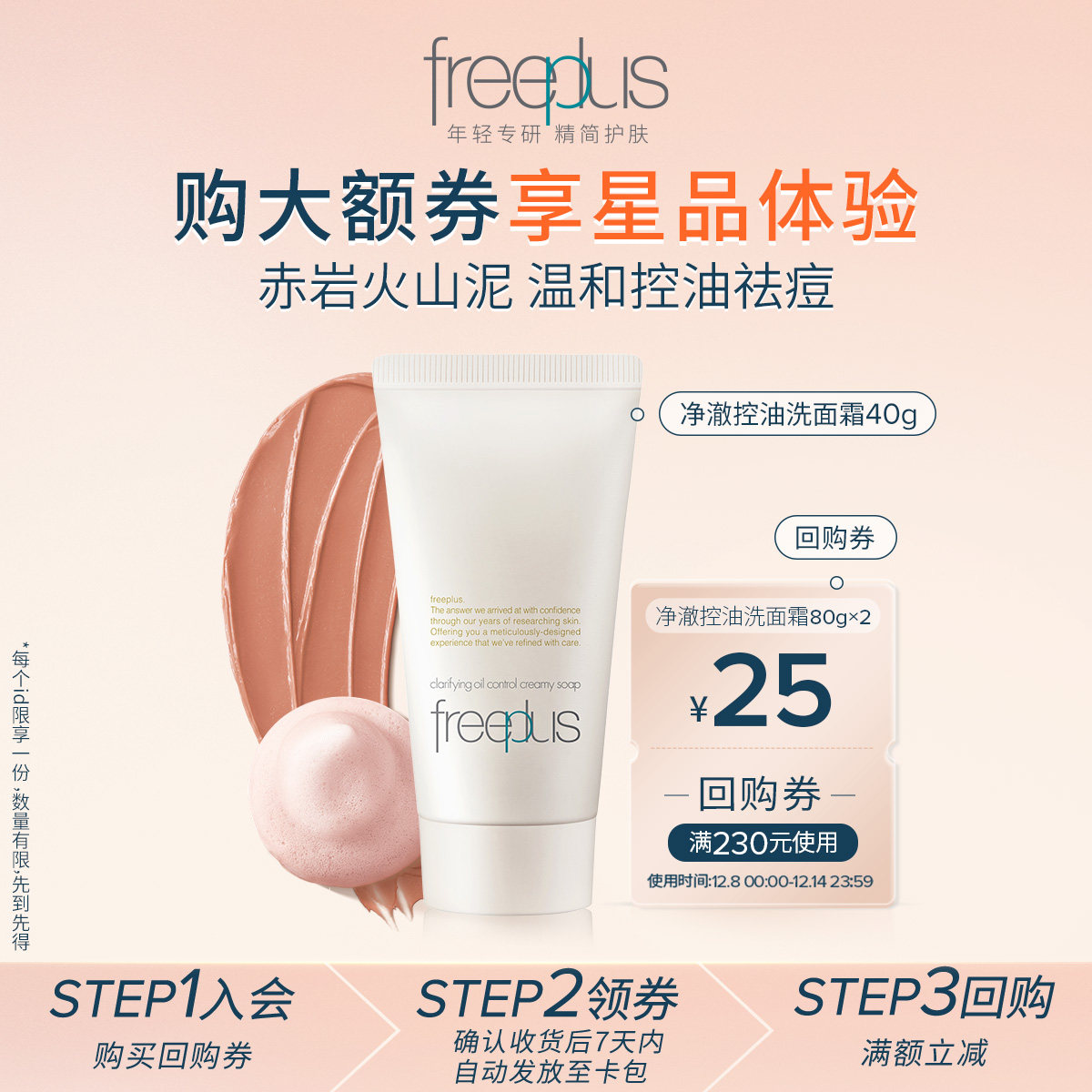 【U先派样】购商品回购券