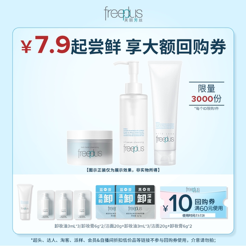 【U先派样】购商品回购券