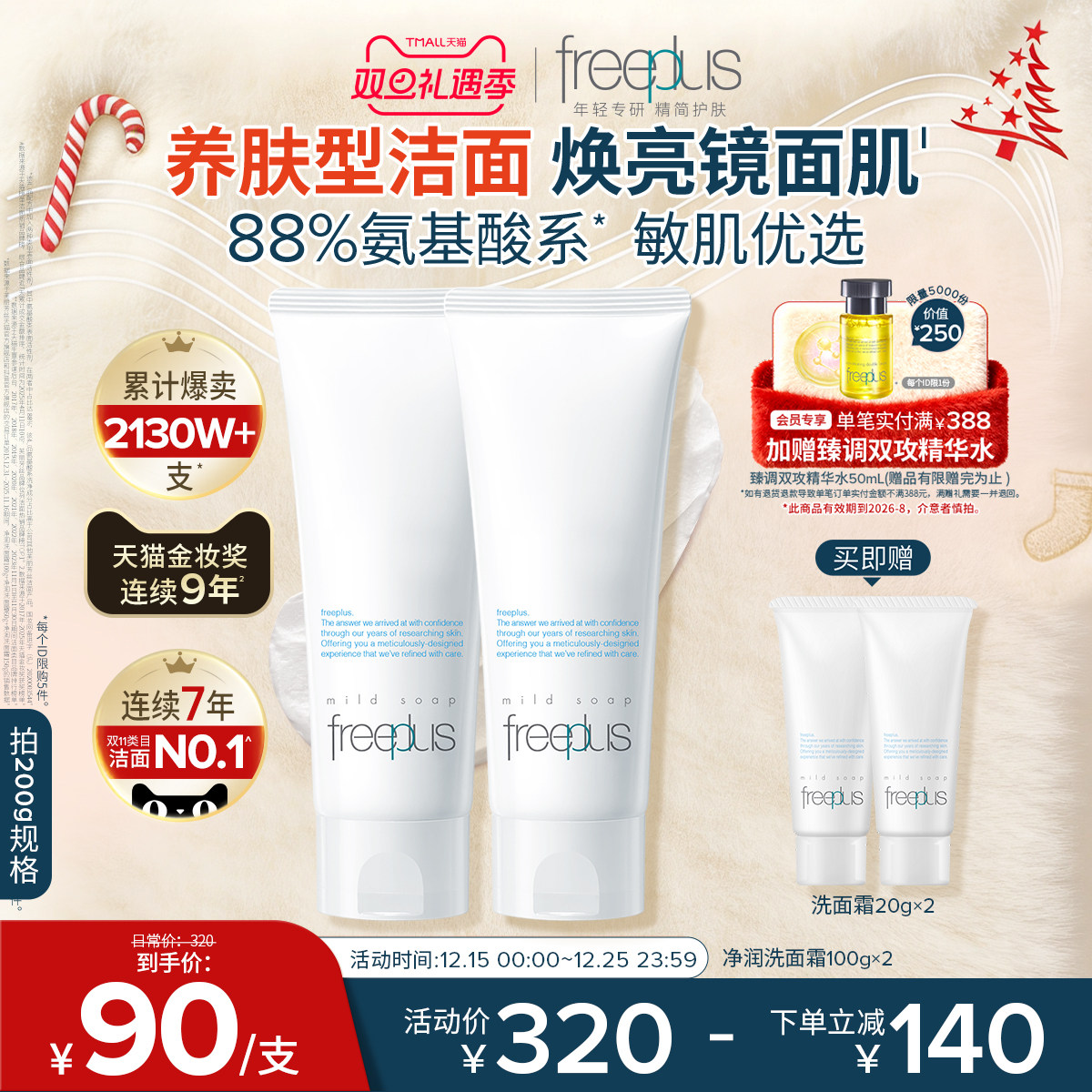 芙丽芳丝洗面奶氨基酸系洗面霜女