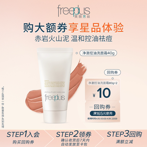 【小芙直播间】购商品回购券