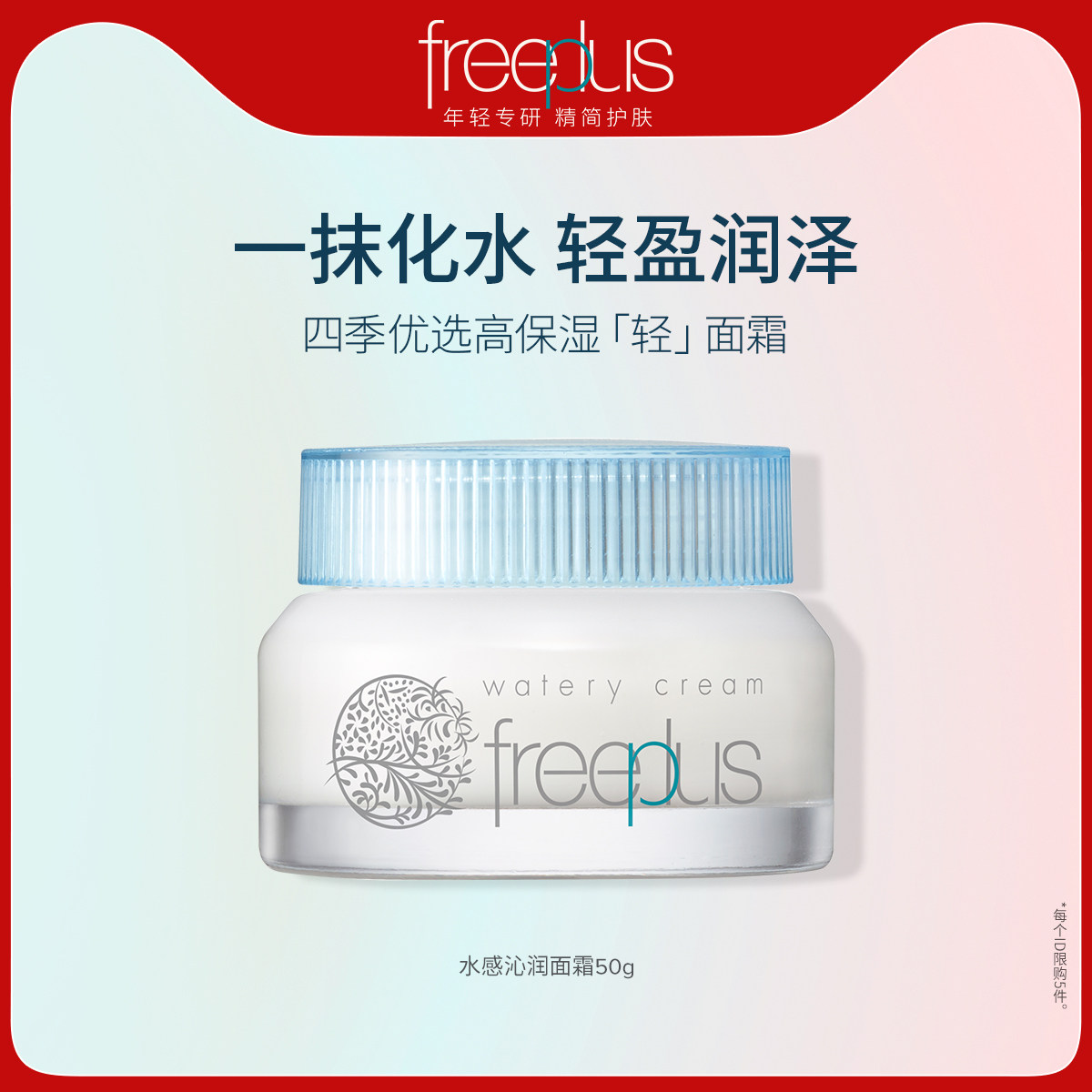 【情人节礼物】芙丽芳丝沁润面霜补水保湿护肤化妆品官方正品女男