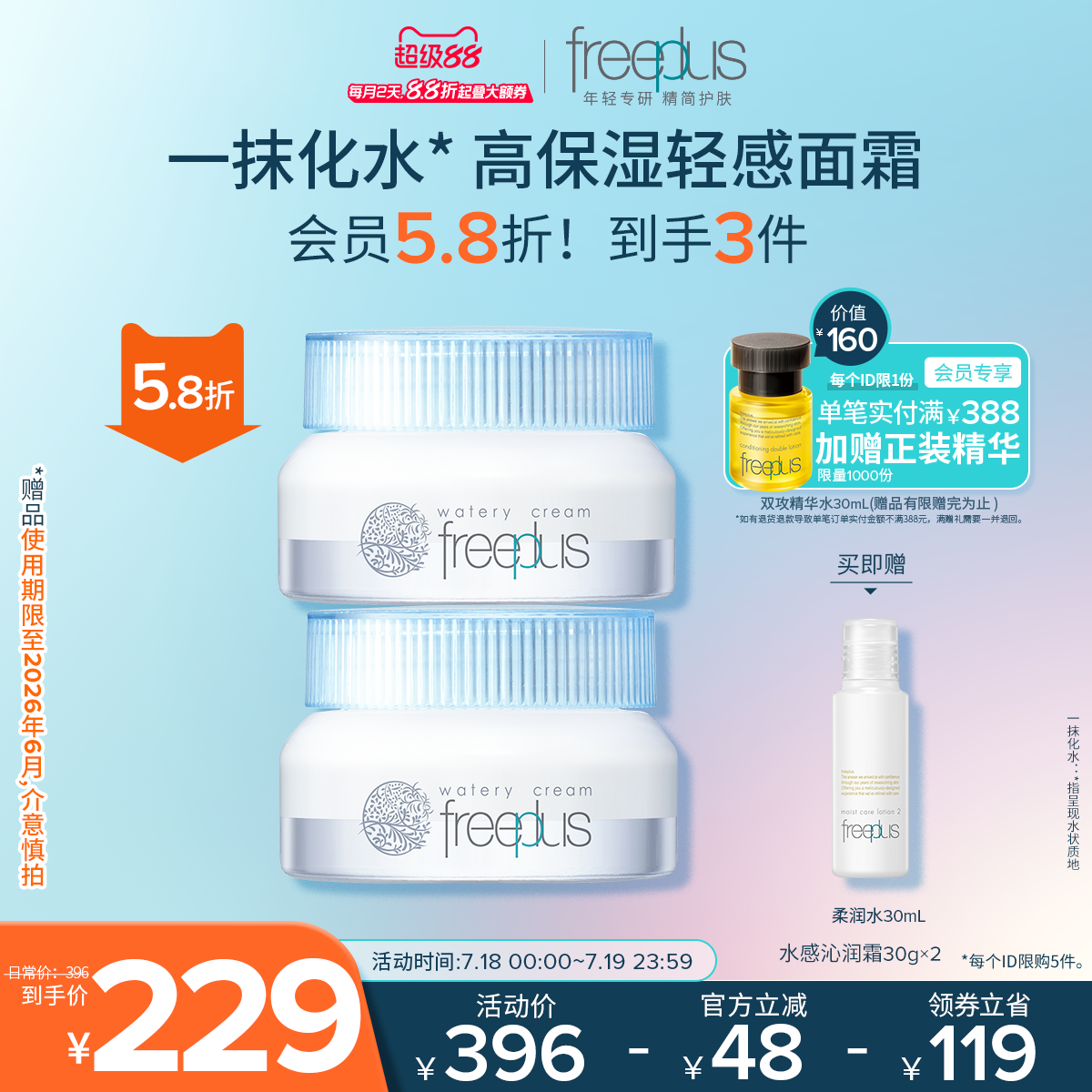 芙丽芳丝沁润面霜补水保湿护肤女