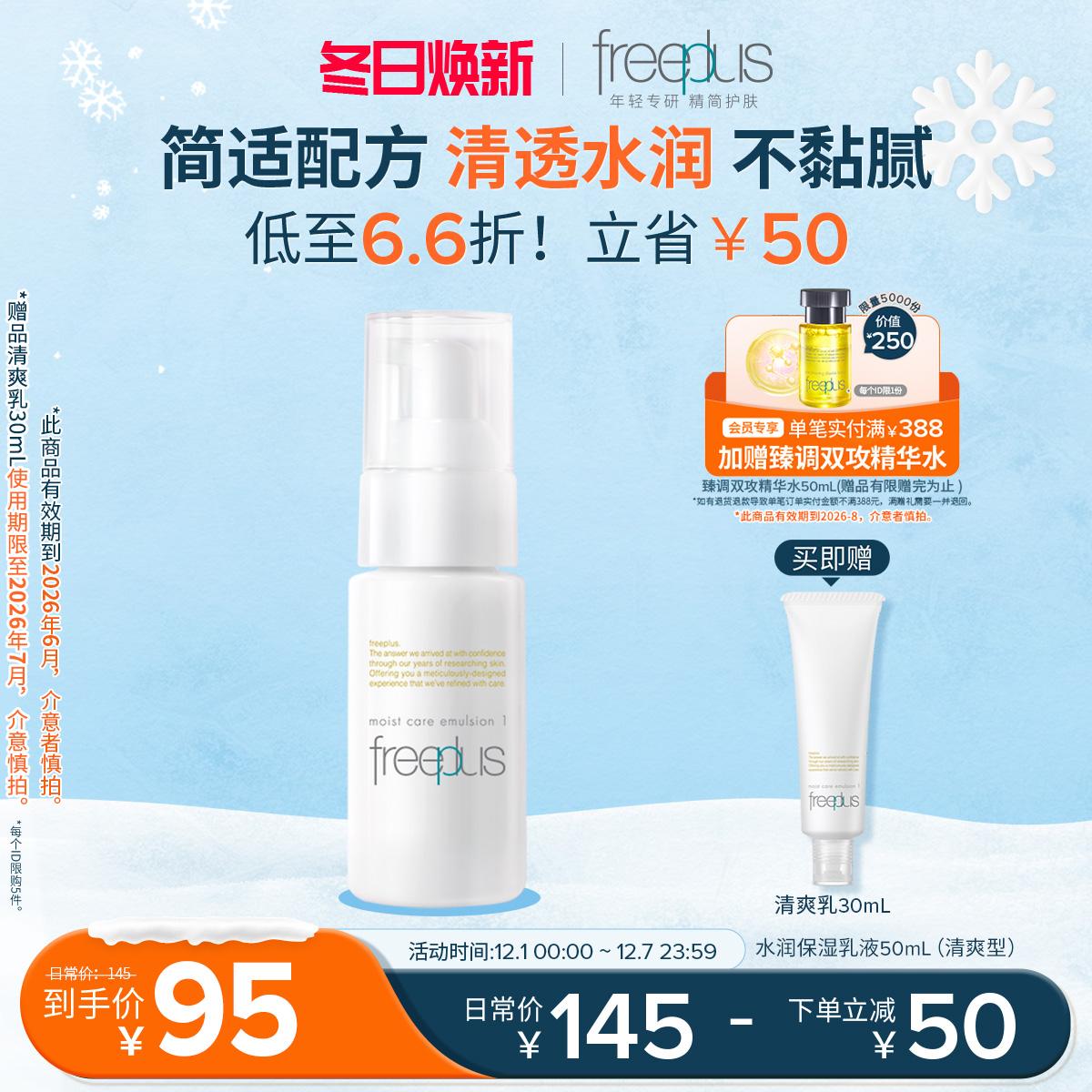 芙丽芳丝水润清爽乳液保湿护肤女