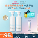 女士清洁护肤品正品 freeplus芙丽芳丝洗面奶氨基酸系洁面泡沫男士