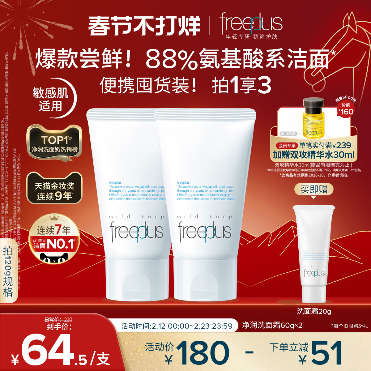 【卢昱晓同款】芙丽芳丝洗面奶氨基酸系洗面霜男女士焕亮洁面清洁